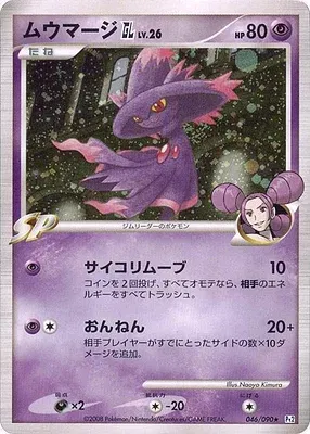 MismagiusGL, Pokémon card Pt2 046 — Bonds to the End of Time set