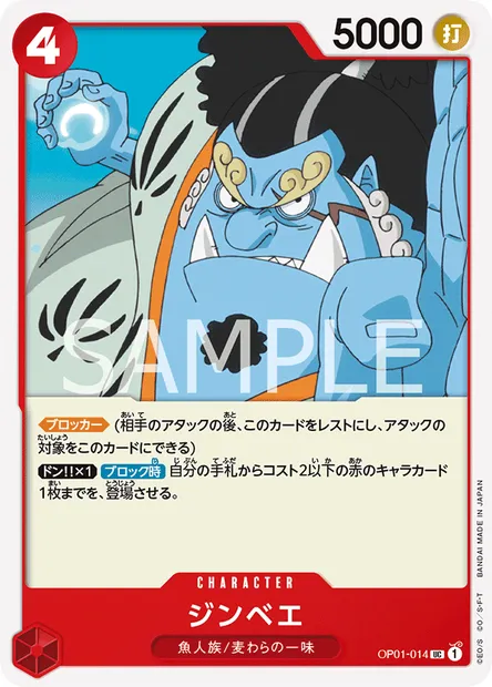 Jinbe, One Piece card OP01-014 JAP — ROMANCE DAWN set