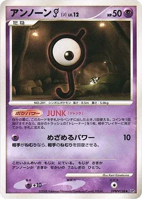 Zarbi J, carte Pokémon DP5B aop17651 — extension Temple of Wrath