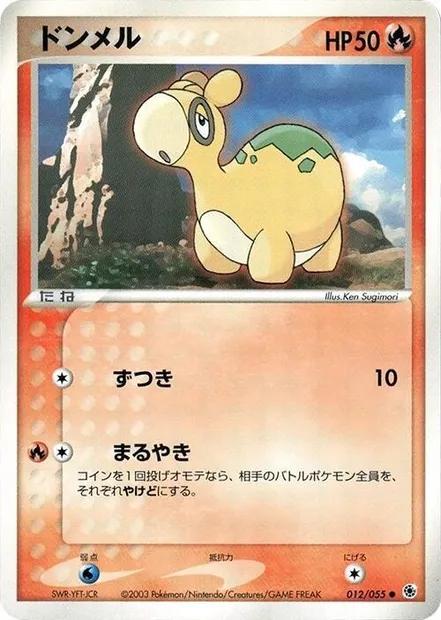 Numel, Pokémon card ADV1 012 — ADV Expansion Pack set