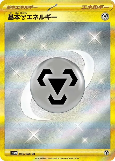 Basic Metal Energy, Pokémon card SV4M 095 — Future Flash set