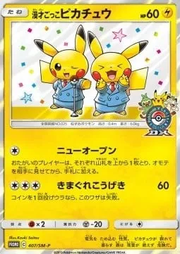 Pretend Comedian Pikachu, Pokémon card SMP 407 — SM-P: Sun & Moon Promos set