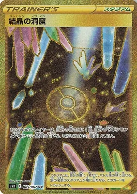 Crystal Cave, Pokémon card S7D 089 — Towering Perfection set