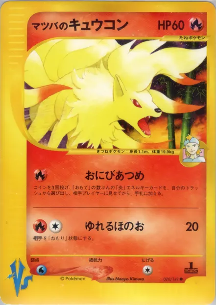 Morty's Ninetales, Pokémon card VS1 020 — Pokémon Card VS set