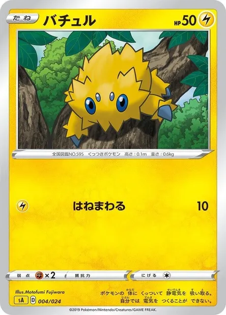 Statitik, carte Pokémon SA4 004 — extension Lightning Starter Set V