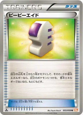 Ether, Pokémon card BW6B 055 — Cold Flare set