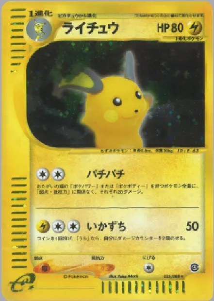 Raichu, carte Pokémon E4 035 — extension Split Earth