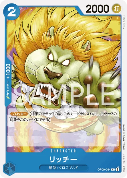 Richie, One Piece card OP09-054 JAP — EMPERORS IN THE NEW WORLD set