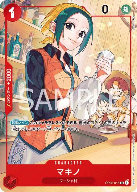 Makino, carte One Piece OP02-015 JAP — extension PARAMOUNT WAR