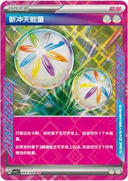 Néo-Énergie Sup, carte Pokémon CSV7C 203 — extension Blade Awakening