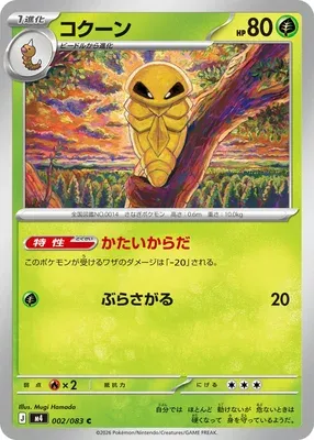 Coconfort, carte Pokémon m4 002 — extension Ninja Spinner