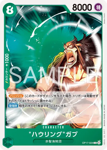 Howling Gab, One Piece card OP17-024 JAP — THE WORLD’S STRONGEST WARRIORS set