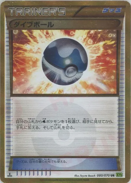 Scuba Ball, carte Pokémon XY5-Bt 080 — extension Tidal Storm