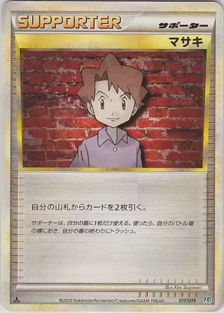 Bill, Pokémon card L2-T 017 — Tyranitar Constructed Standard Deck set