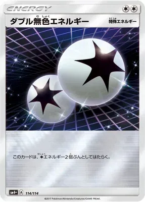 Double Énergie Incolore, carte Pokémon SM4+ 114 — extension GX Battle Boost