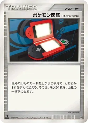 Pokédex HANDY910is, Pokémon card DP2-BAS ct264786 — Bastiodon the Defender set