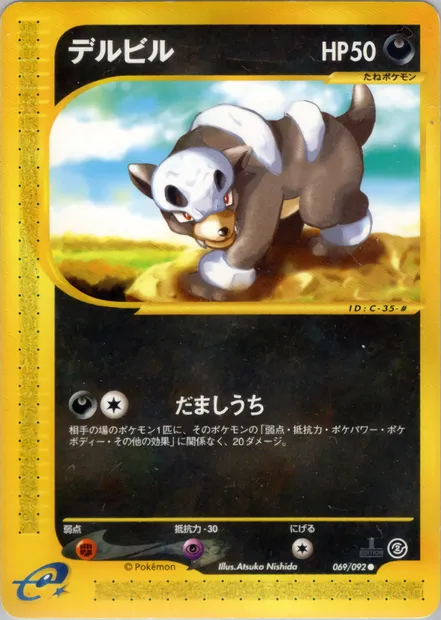 Houndour, Pokémon card E2 069 — The Town on No Map set