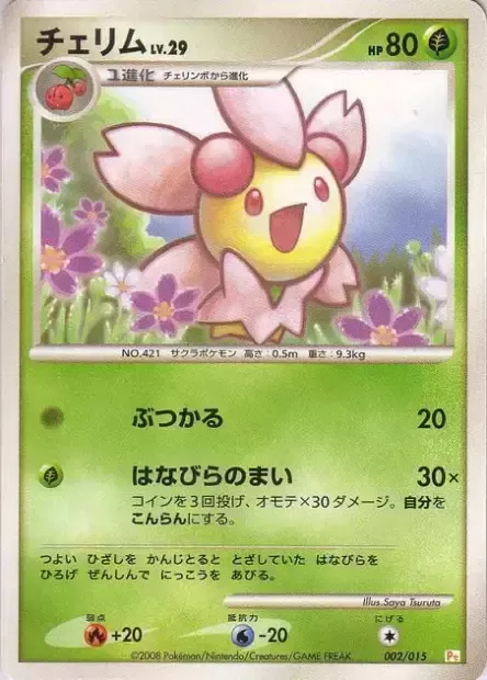 Cherrim Lv.29, Pokémon card PT-P 002 — Pikachu DPt Half Deck set