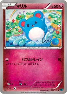 Marill, carte Pokémon XY11B 036 — extension Cruel Traitor