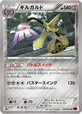 Exagide, carte Pokémon XY1B 040 — extension Collection Y