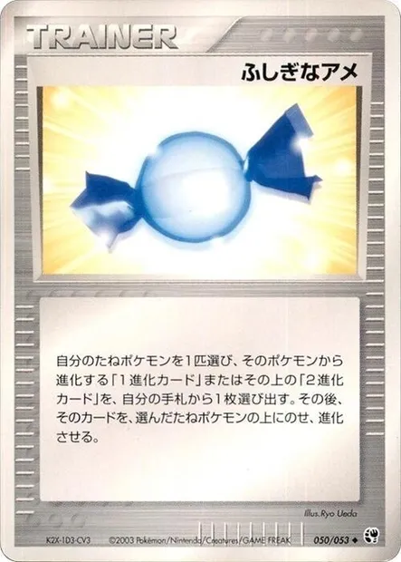 Rare Candy, Pokémon card ADV2 050 — Miracle of the Desert set