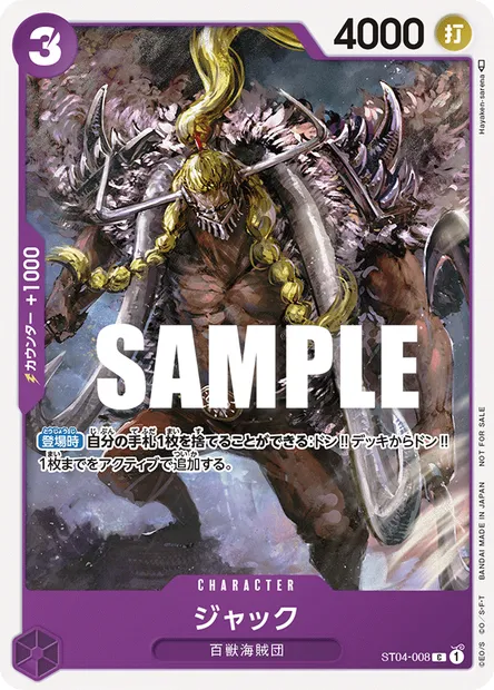 Jack, carte One Piece ST04-008 JAP — extension Animal Kingdom Pirates
