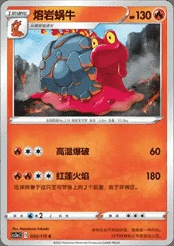 Magcargo, Pokémon card CS2aC 033 — Vivid Portrayals - Obsidian set
