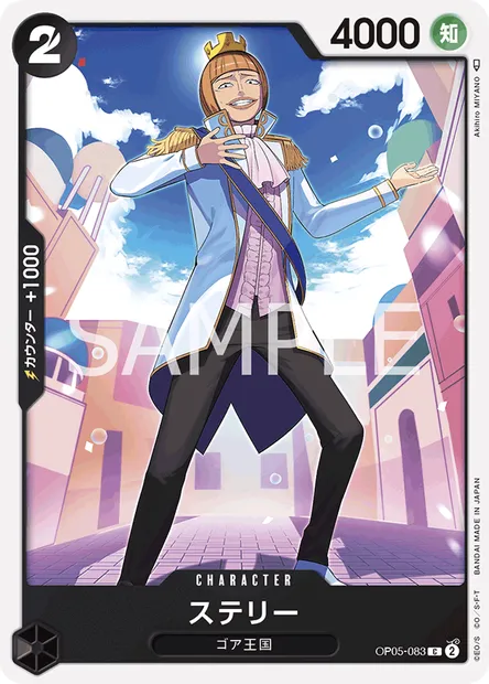 Sterry, carte One Piece OP05-083 JAP — extension AWAKENING OF THE NEW ERA