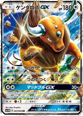 Tauros-GX, carte Pokémon SM1M 047 — extension Collection Moon