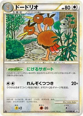Dodrio, Pokémon card L2 057 — Reviving Legends set