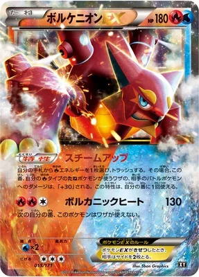 Volcanion-EX, Pokémon card XY 015 — The Best of XY set
