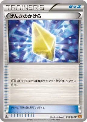 Rappel, carte Pokémon XY6 069 — extension Emerald Break