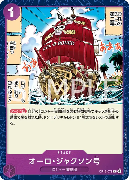Oro Jackson, carte One Piece OP13-078 JAP — extension SUCCESSEURS