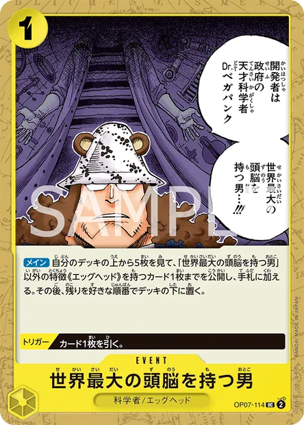 He Possesses the World's Most Brilliant Mind, One Piece card OP07-114 JAP — 500 YEARS IN THE FUTURE set