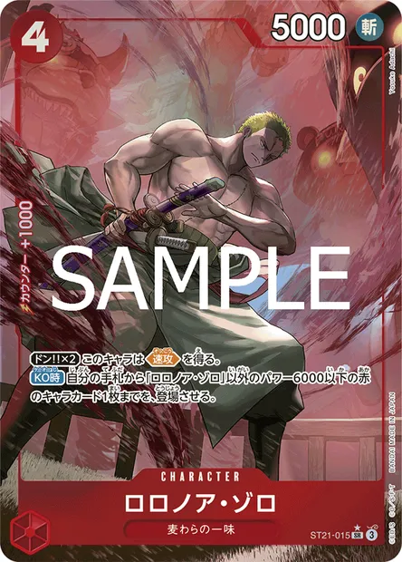 Roronoa Zoro, One Piece card ST21-015 JAP — GEAR5 set
