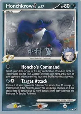 Honchkrow [G] Lv.47, carte Pokémon WCD09 077 — extension World Championship Decks 2009