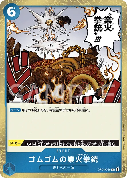 Gum-Gum Red Roc, One Piece card OP04-056 JAP — KINGDOMS OF INTRIGUE set