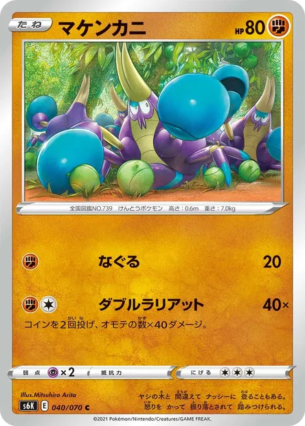 Crabrawler, Pokémon card S6K 040 — Jet-Black Spirit set