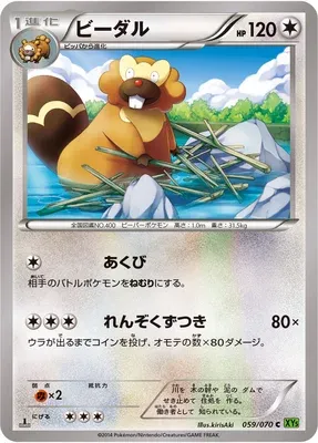 Bibarel, Pokémon card XY5B 059 — Tidal Storm set