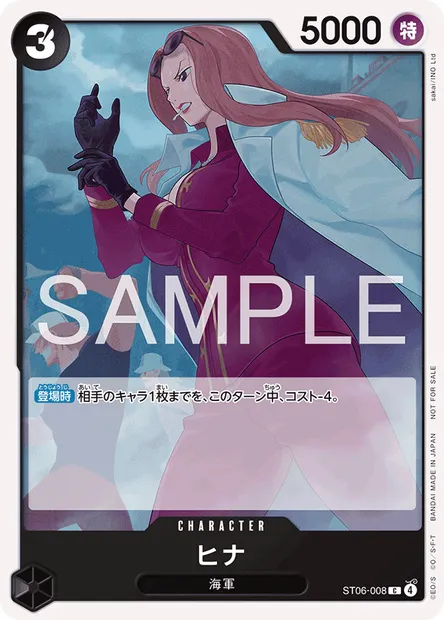 Hina, carte One Piece ST06-008 JAP — extension Absolute Justice