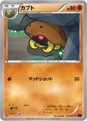 Kabuto, carte Pokémon XY10 033 — extension Awakening Psychic King