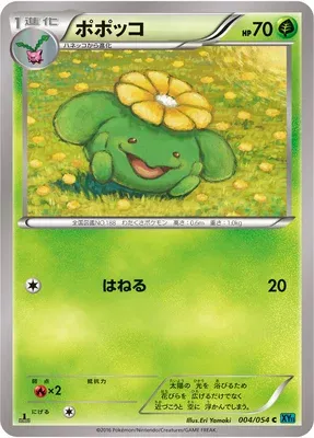 Skiploom, Pokémon card XY11B 004 — Cruel Traitor set