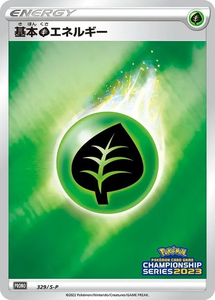 Grass Energy, Pokémon card S-P 329 — S-P: Sword & Shield Promos set
