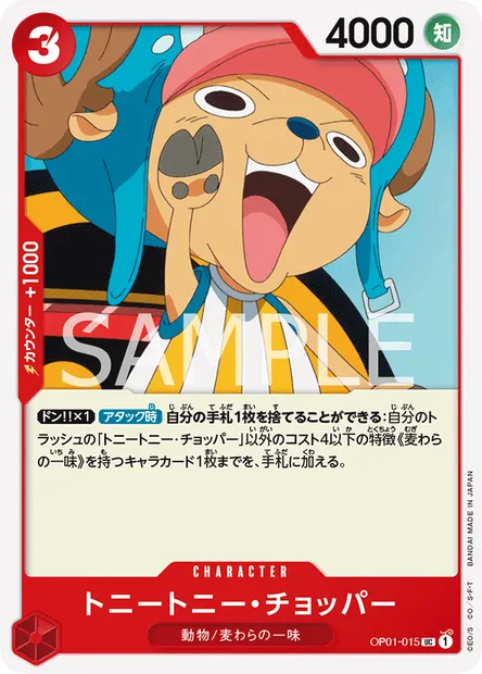 Tony-Tony Chopper, carte One Piece OP01-015 JAP — extension ROMANCE DAWN
