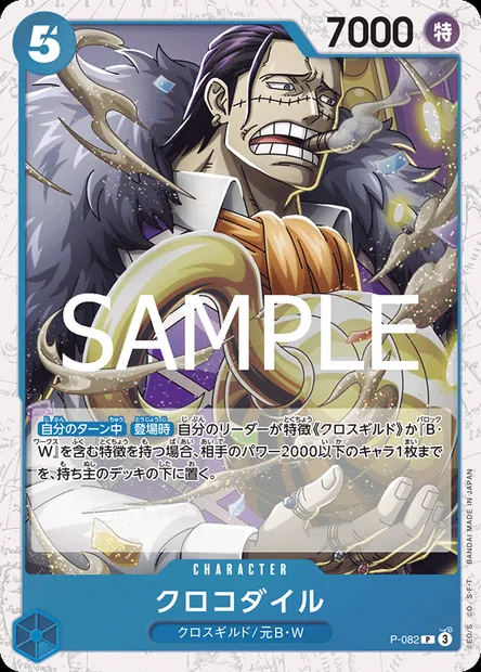 Crocodile, carte One Piece P-082 JAP — extension Carte promo