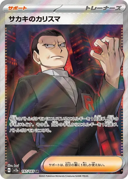 Giovanni's Charisma, Pokémon card SV2a 197 — Pokémon Card 151 set