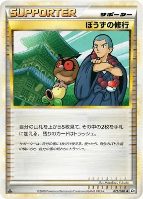 Sage's Training, Pokémon card L2 075 — Reviving Legends set