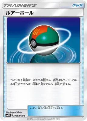 Appât Ball, carte Pokémon SM6b 060 — extension Champion Road