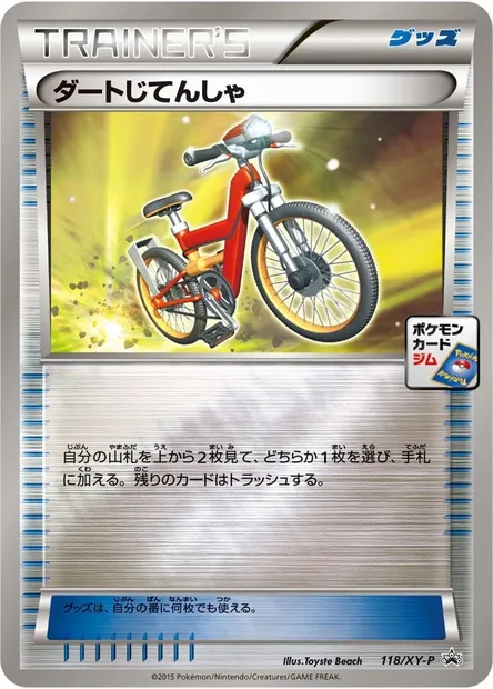 Acro Bike, Pokémon card XYP 118 — XY Promos set