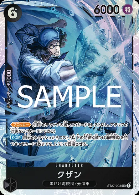 Kuzan, carte One Piece ST27-003 JAP — extension NOIR Marshall D. Teach